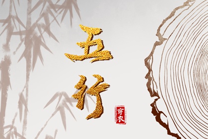 择吉黄历 择吉日大全 搬家择吉日